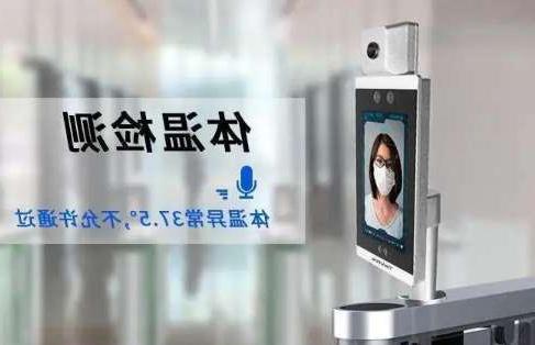 青岛市容城县卫生健康局人脸识别测温设备采购安装招标