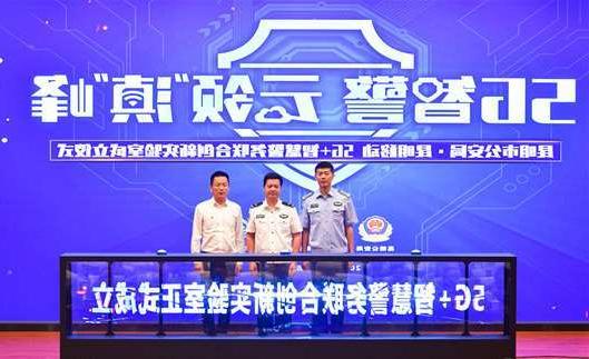 韶关市扬州市公安局5G警务分析系统项目招标