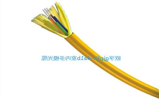柳州市欧孚室内光缆厂家：GJPFJV光缆结构特点